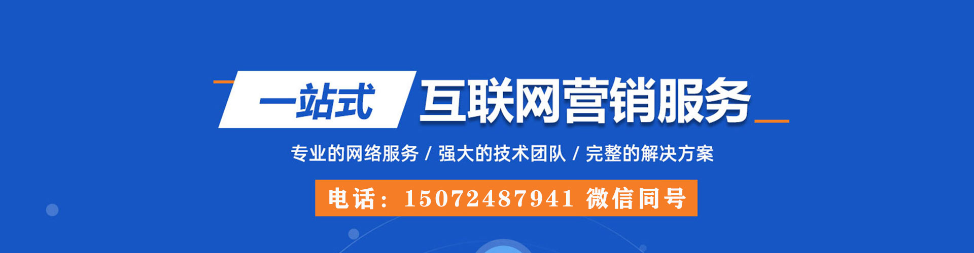 长宁百度推广排名